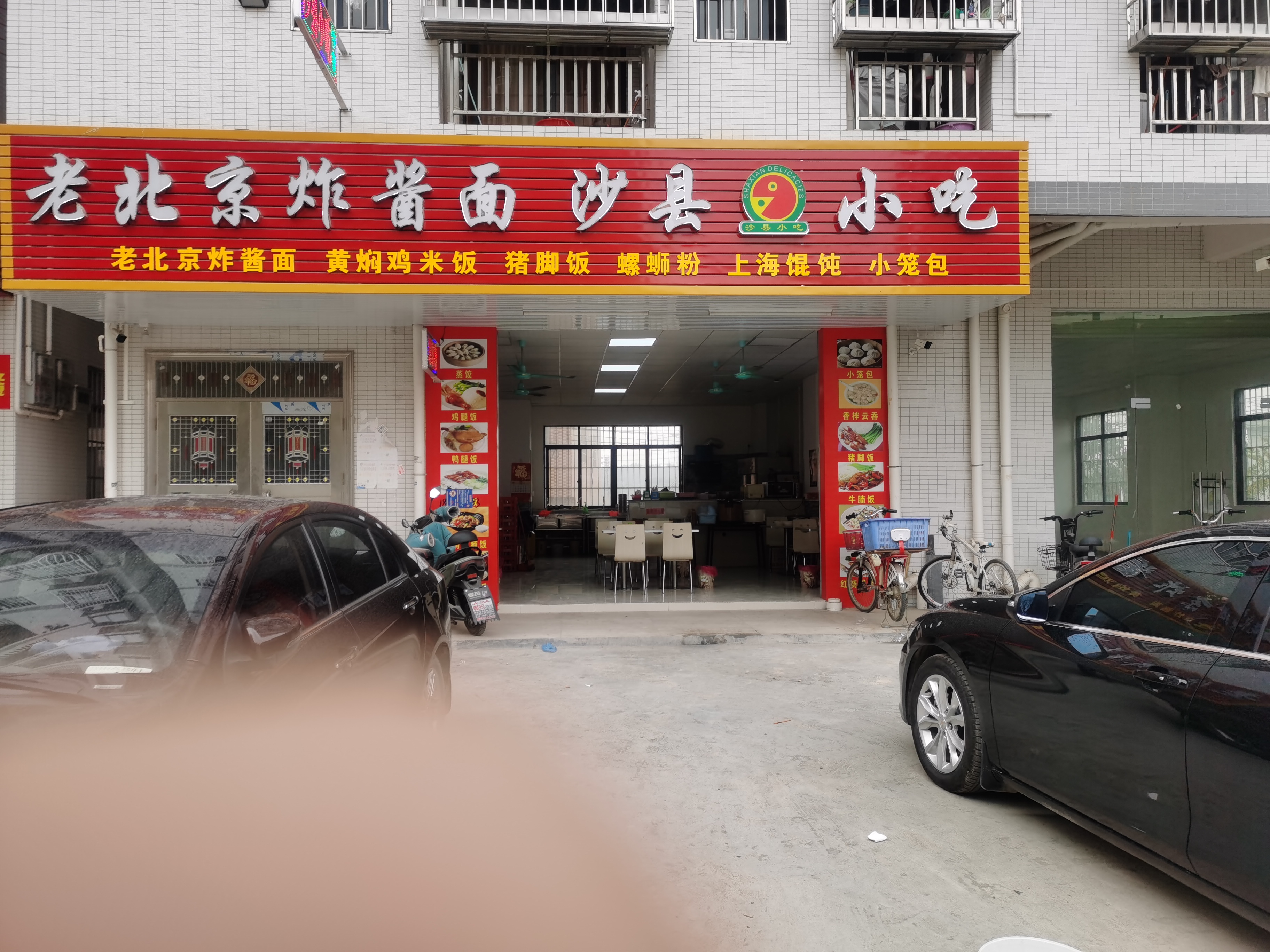 小吃店铺照片图片大全图片