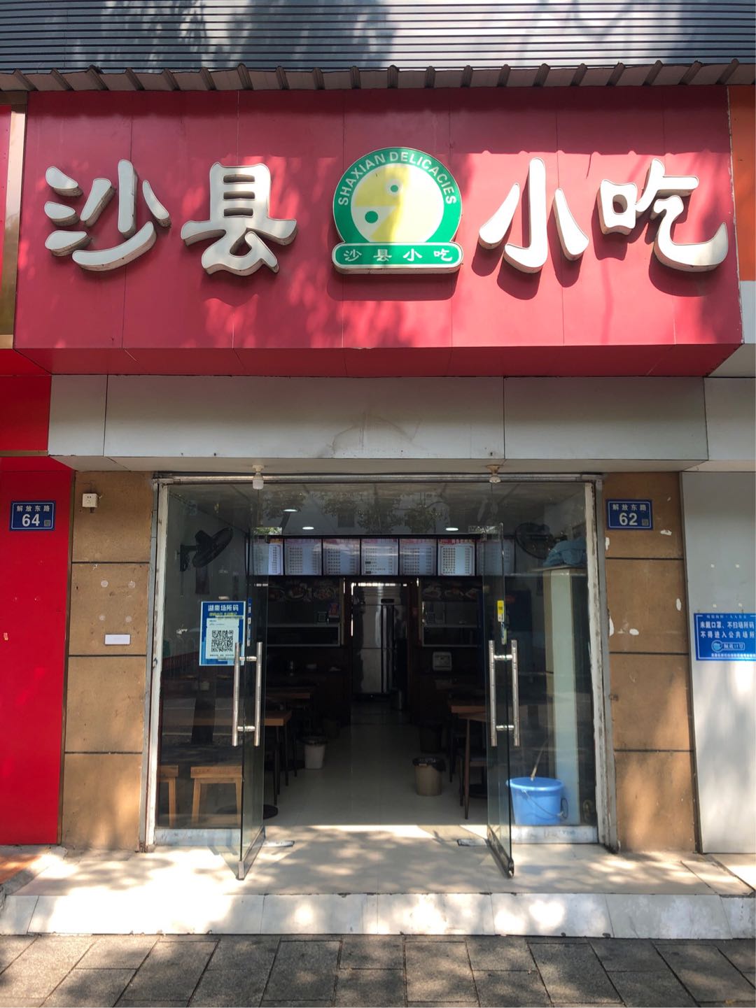 惠州夫妻店单价很高，房租1500 - 沙县小吃盘店招工网 沙县小吃网 沙县小吃