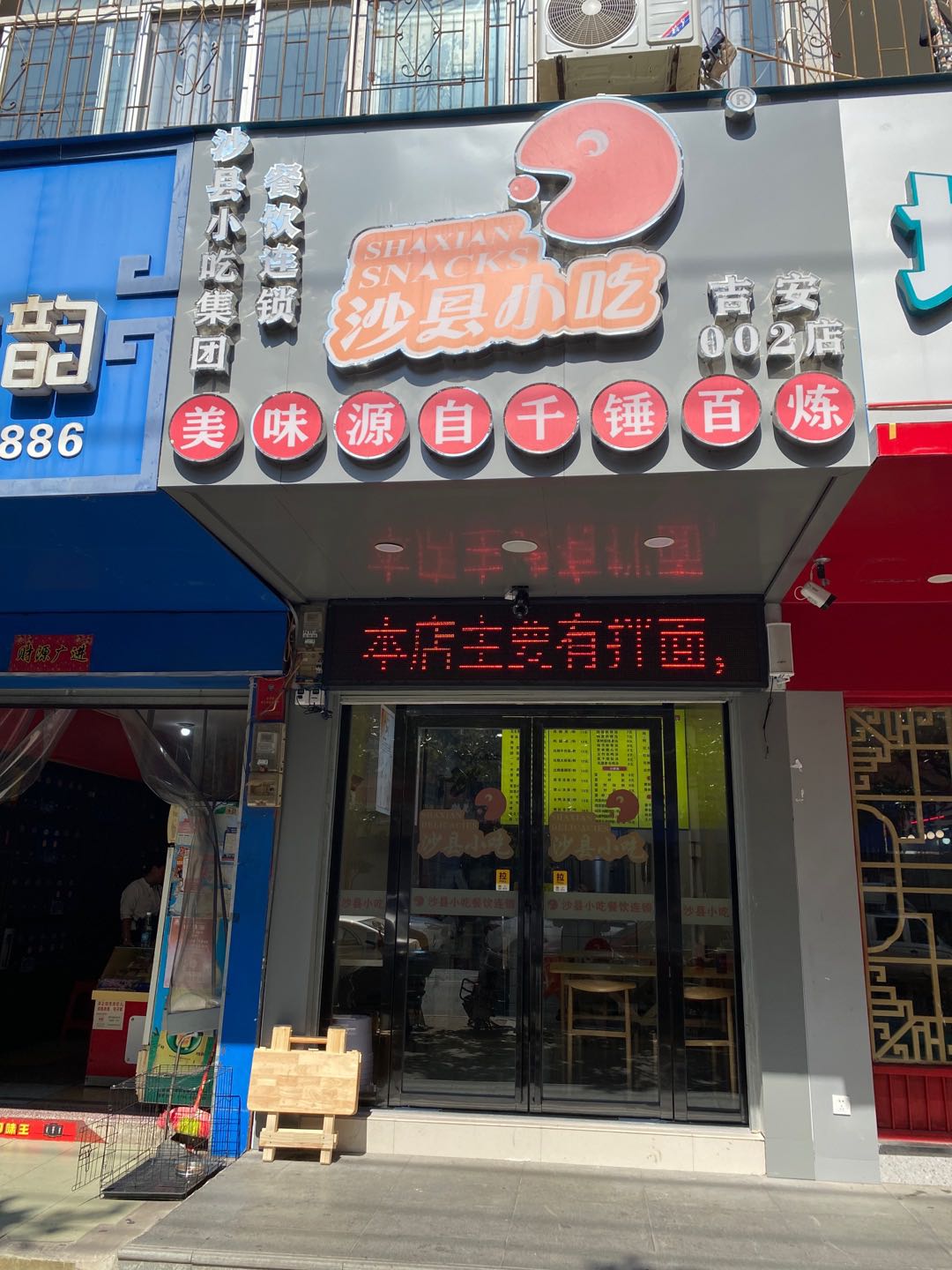江西夫妻店转让 - 沙县小吃盘店招工网 沙县小吃网 沙县小吃