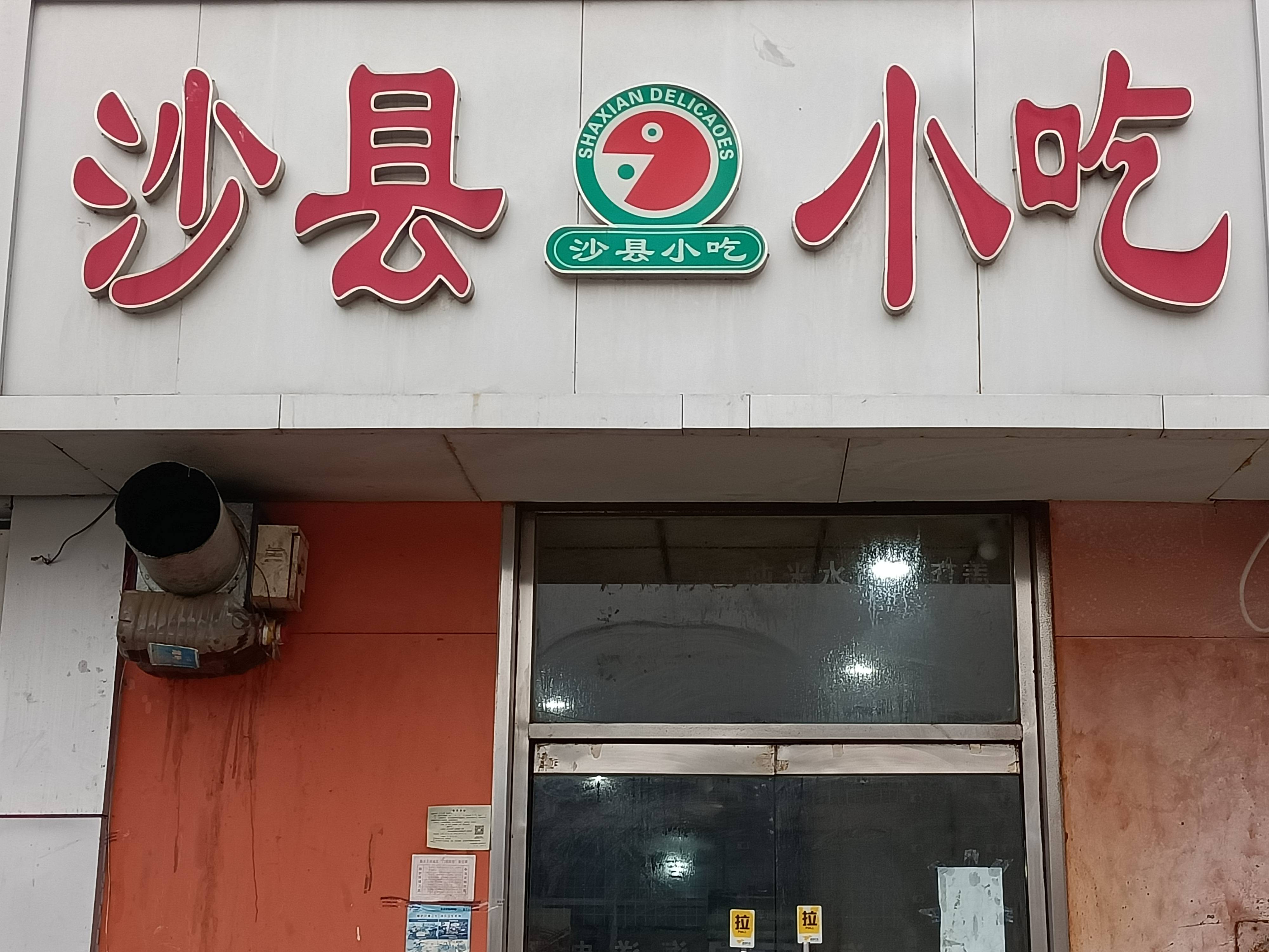 【携程美食林】广州老上海馄饨·面(长寿西路店)餐馆,老上海馄饨在广州有很多间，每间铺面都不大，但生意却挺好，晚上8点…